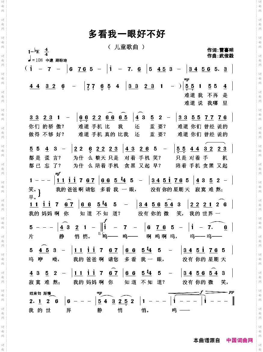 多看我一眼好不好