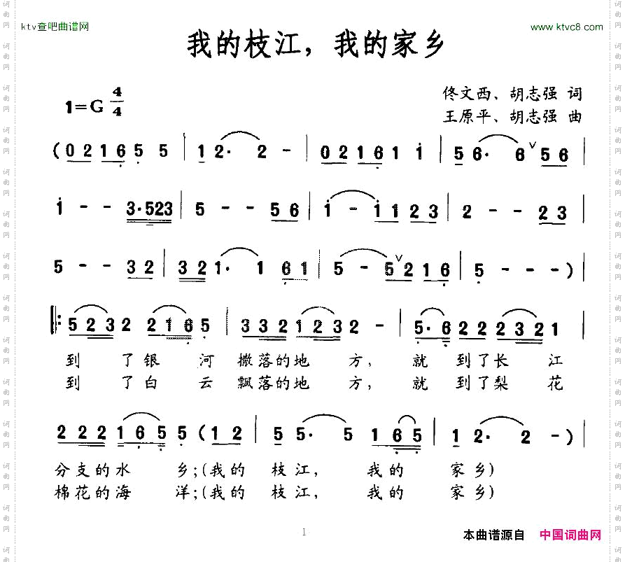 我的枝江我的家乡