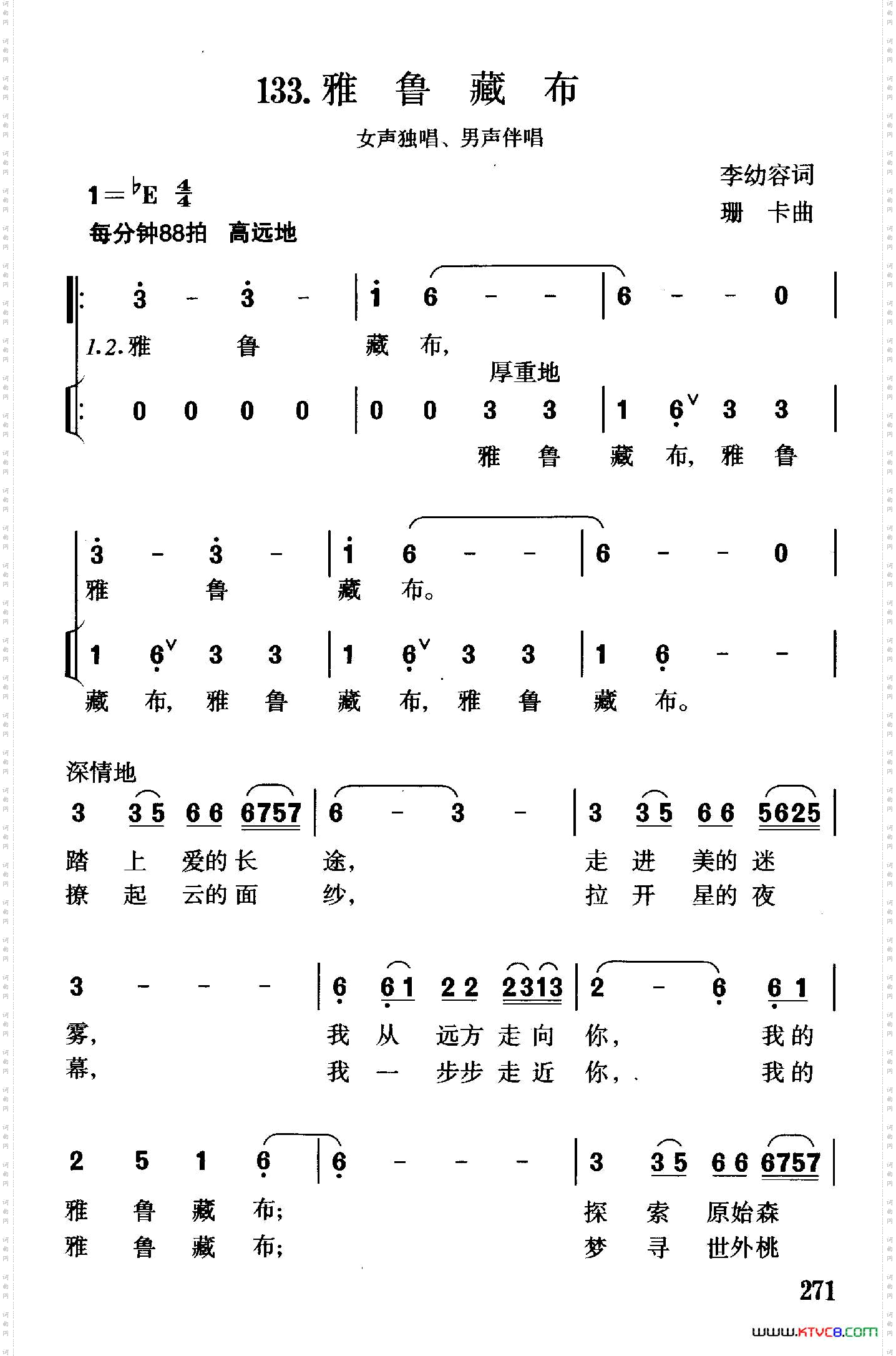 雅鲁藏布_独唱+伴唱