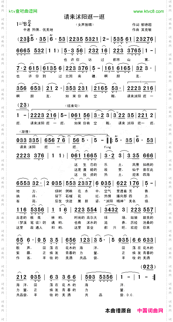 请来沭阳逛一逛
