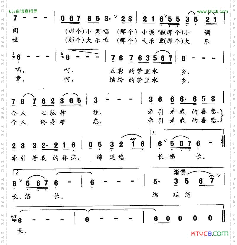 我的梦里水乡