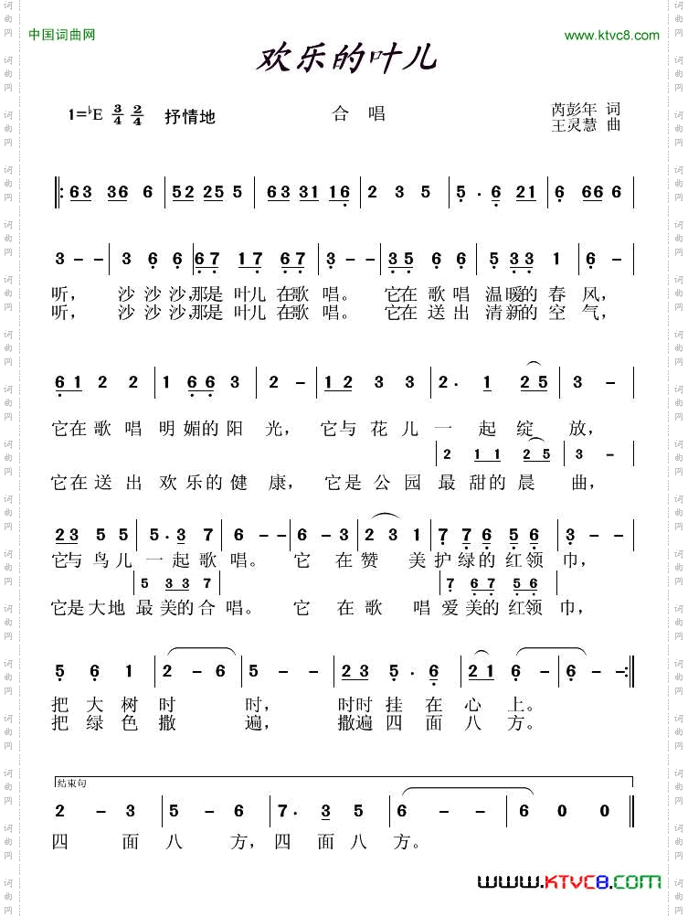欢乐的叶儿
