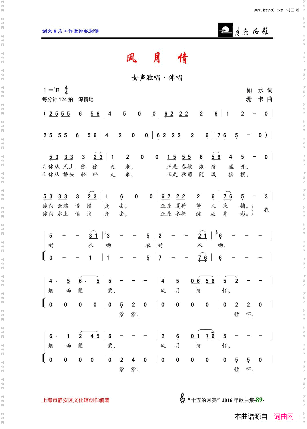 风雨情