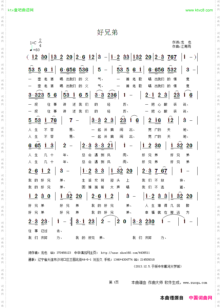 好兄弟