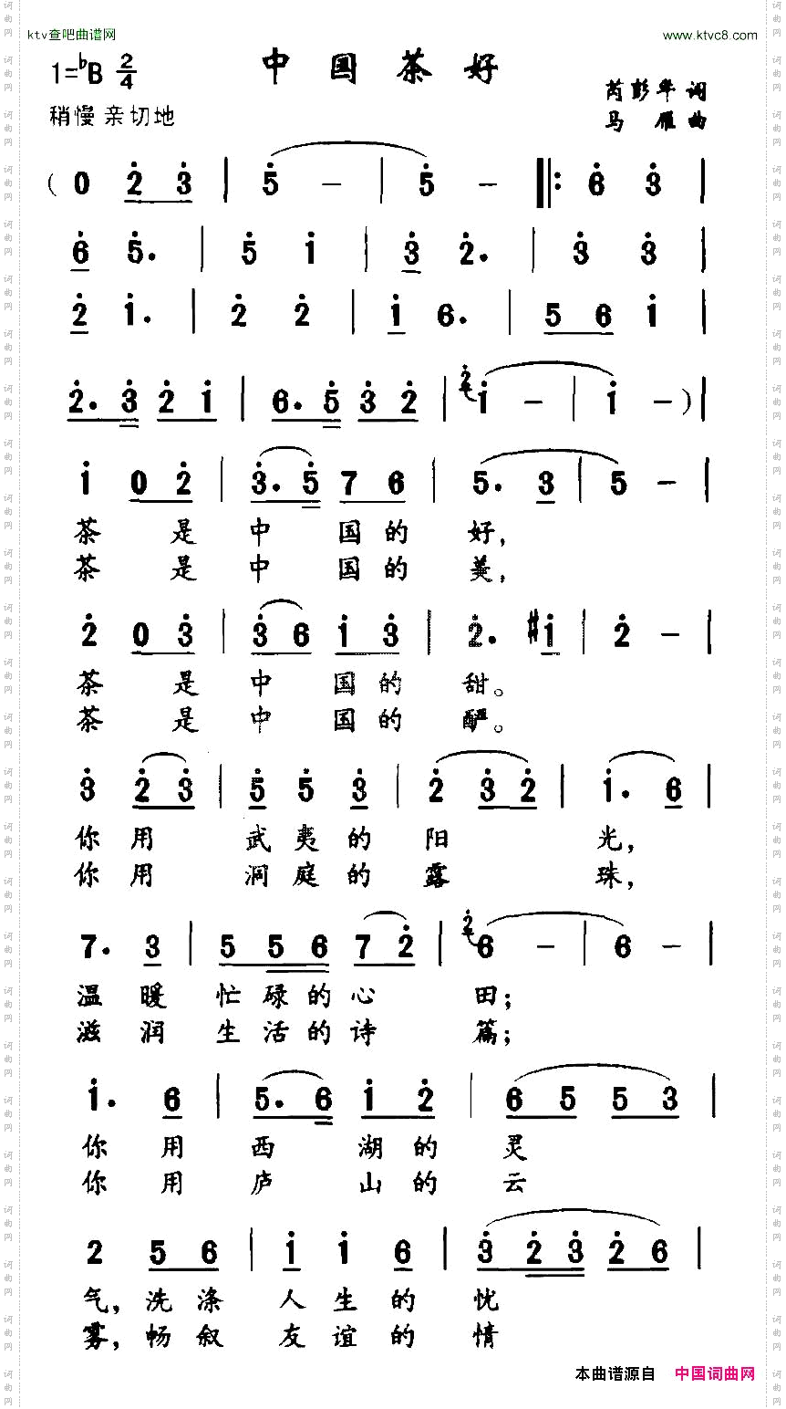 中国茶好