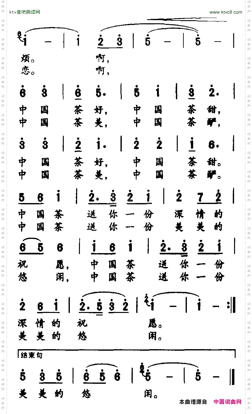 中国茶好