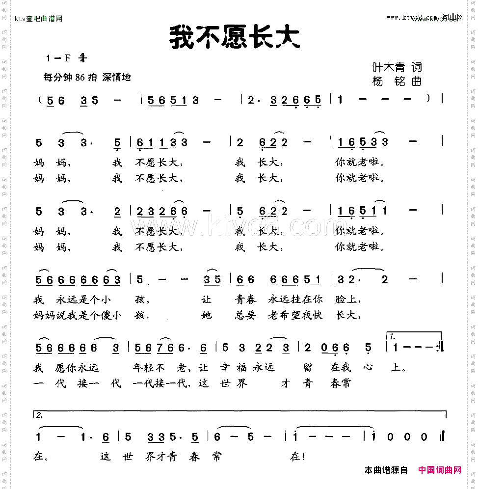 我不愿长大