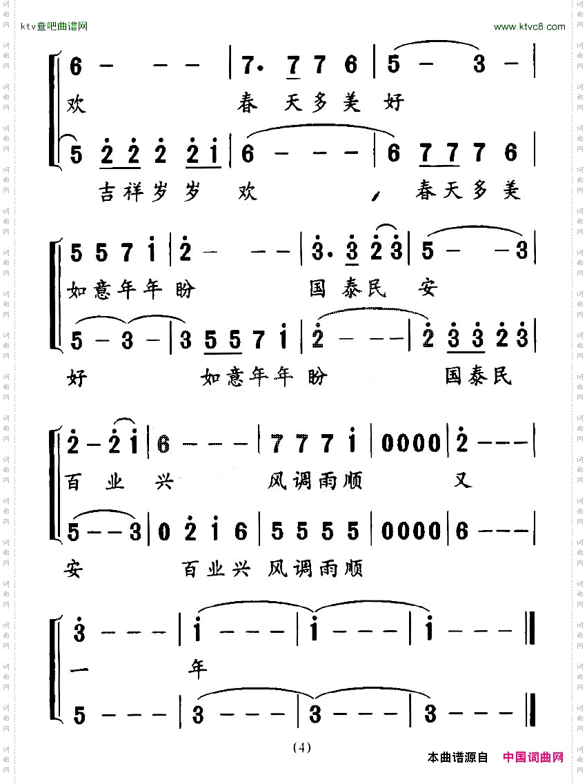 走进春天