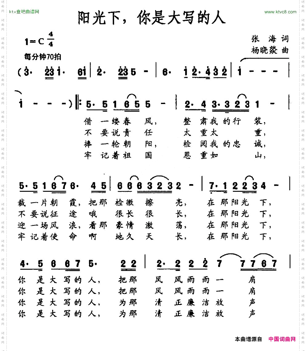 阳光下，你是大写的人