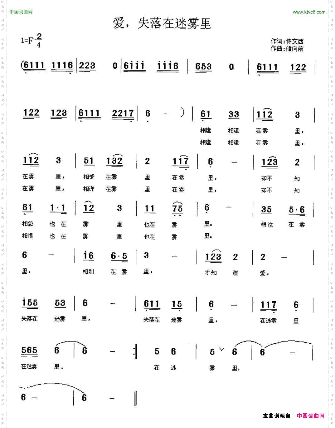 爱,失落在迷雾里