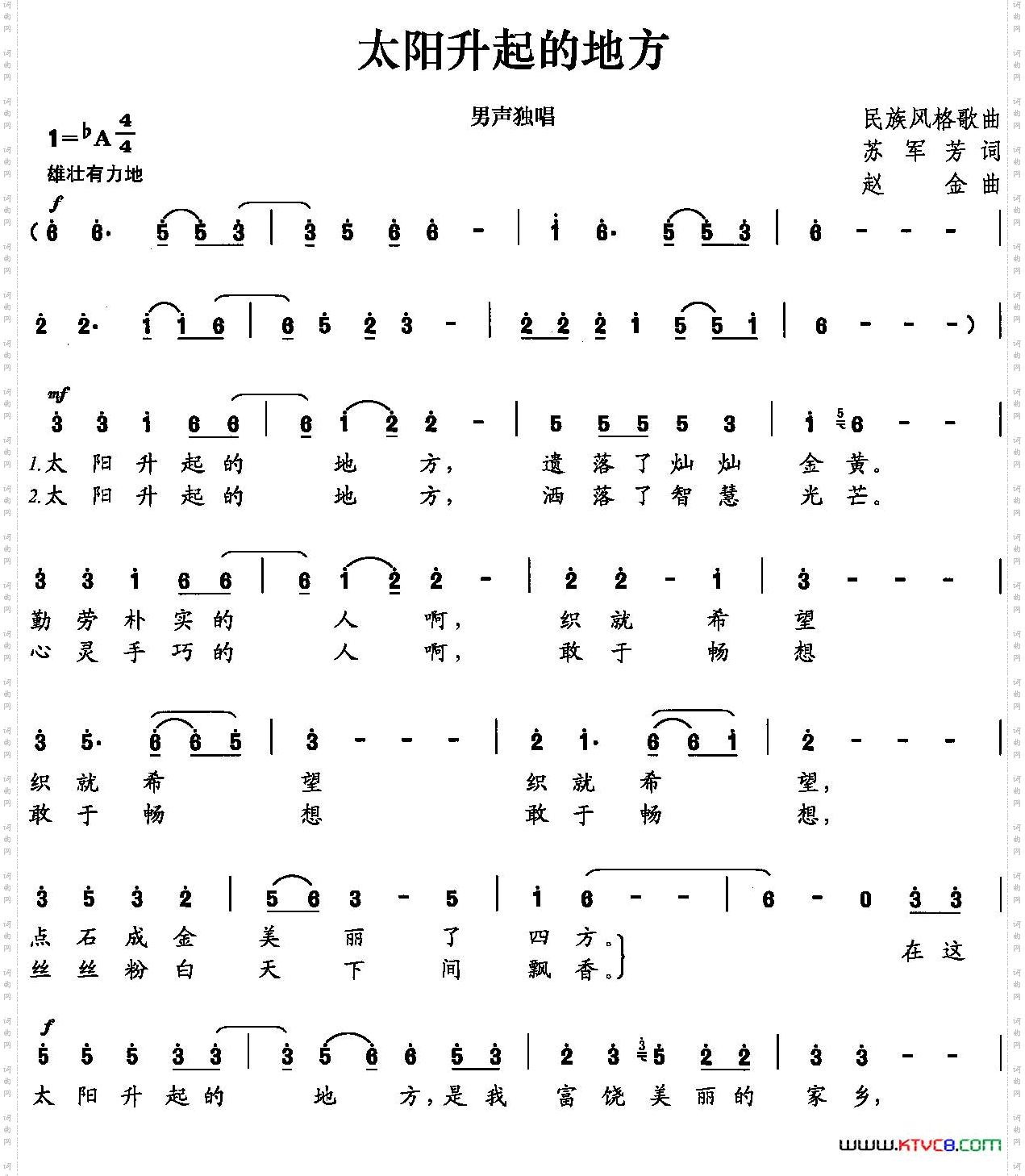 太阳升起的地方
