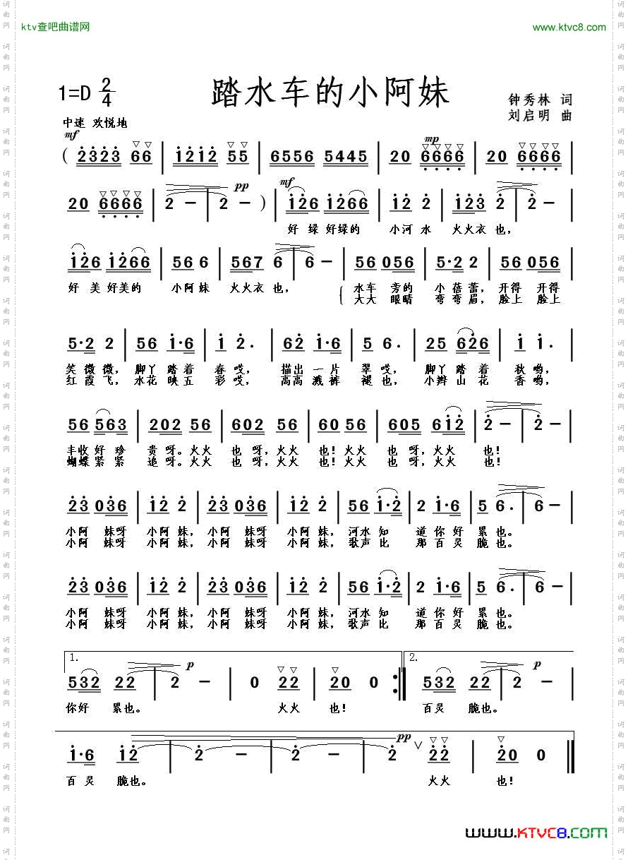 踏水车的小阿妹