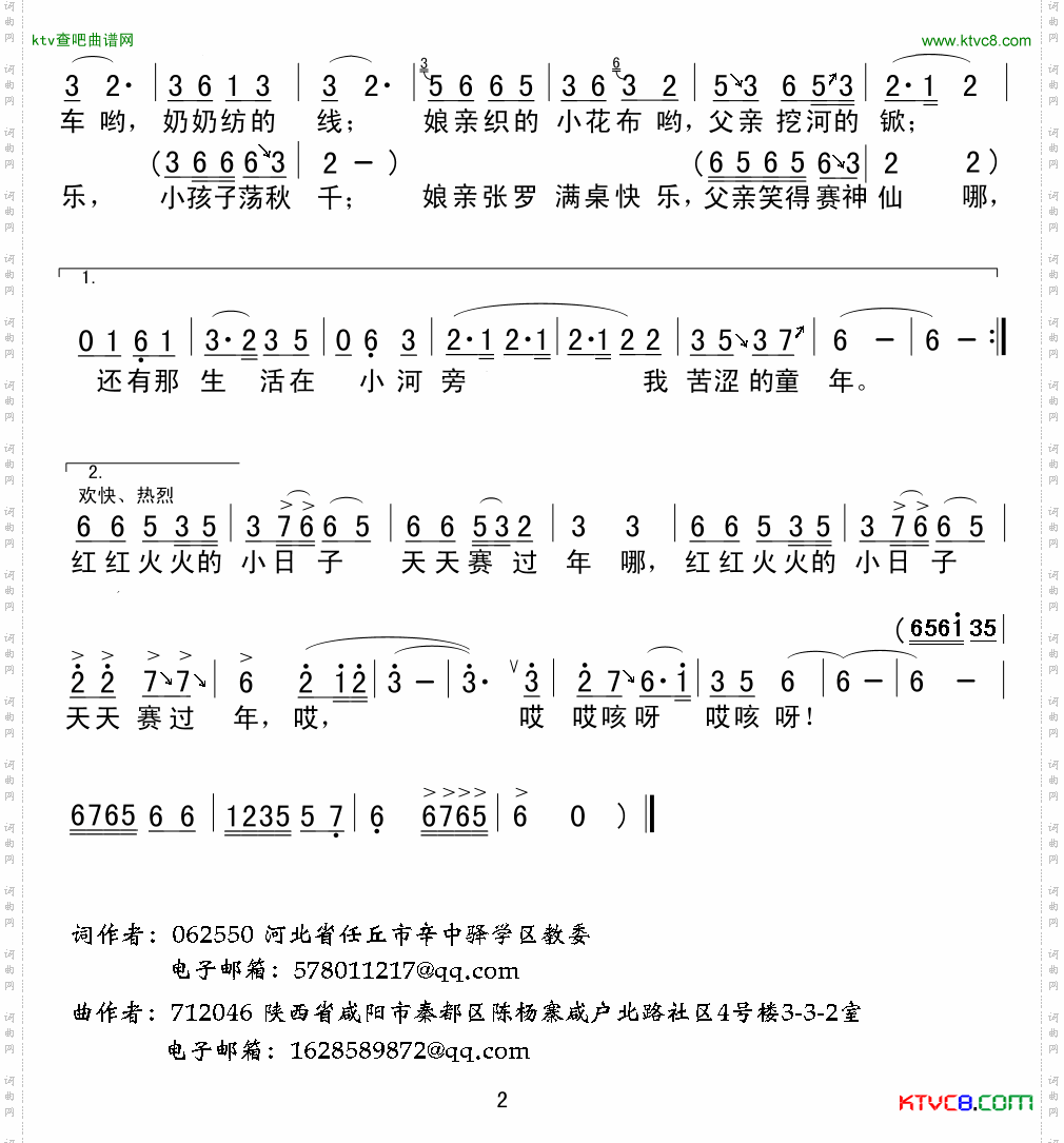 亲亲大平原