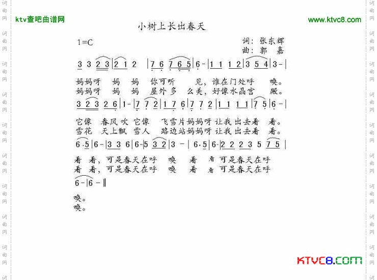 小树上长出春天