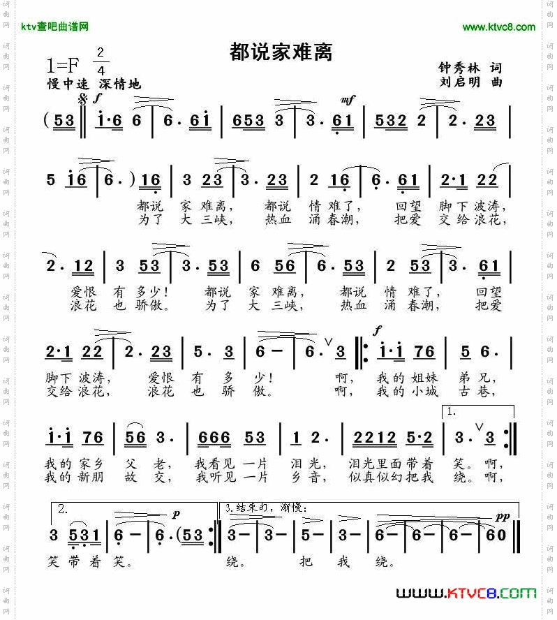 都说家难离