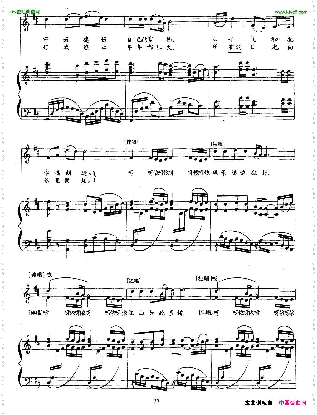 风景这边独好_正谱