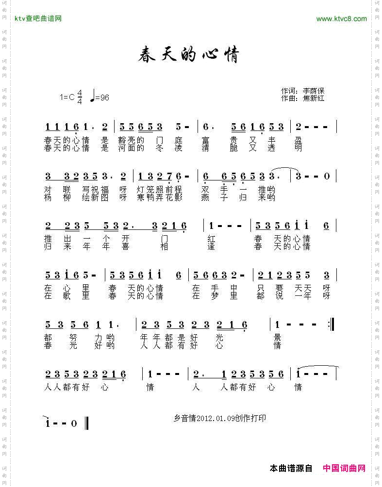 春天的心情