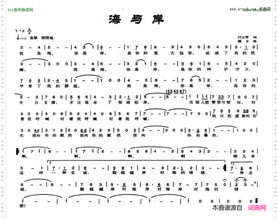 海与岸