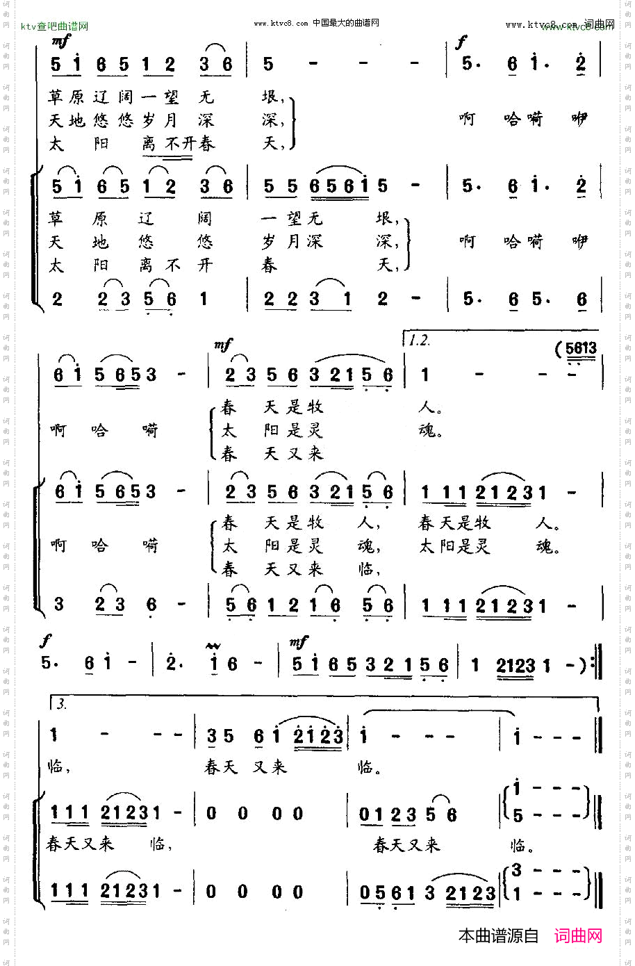 春天又来临_合唱