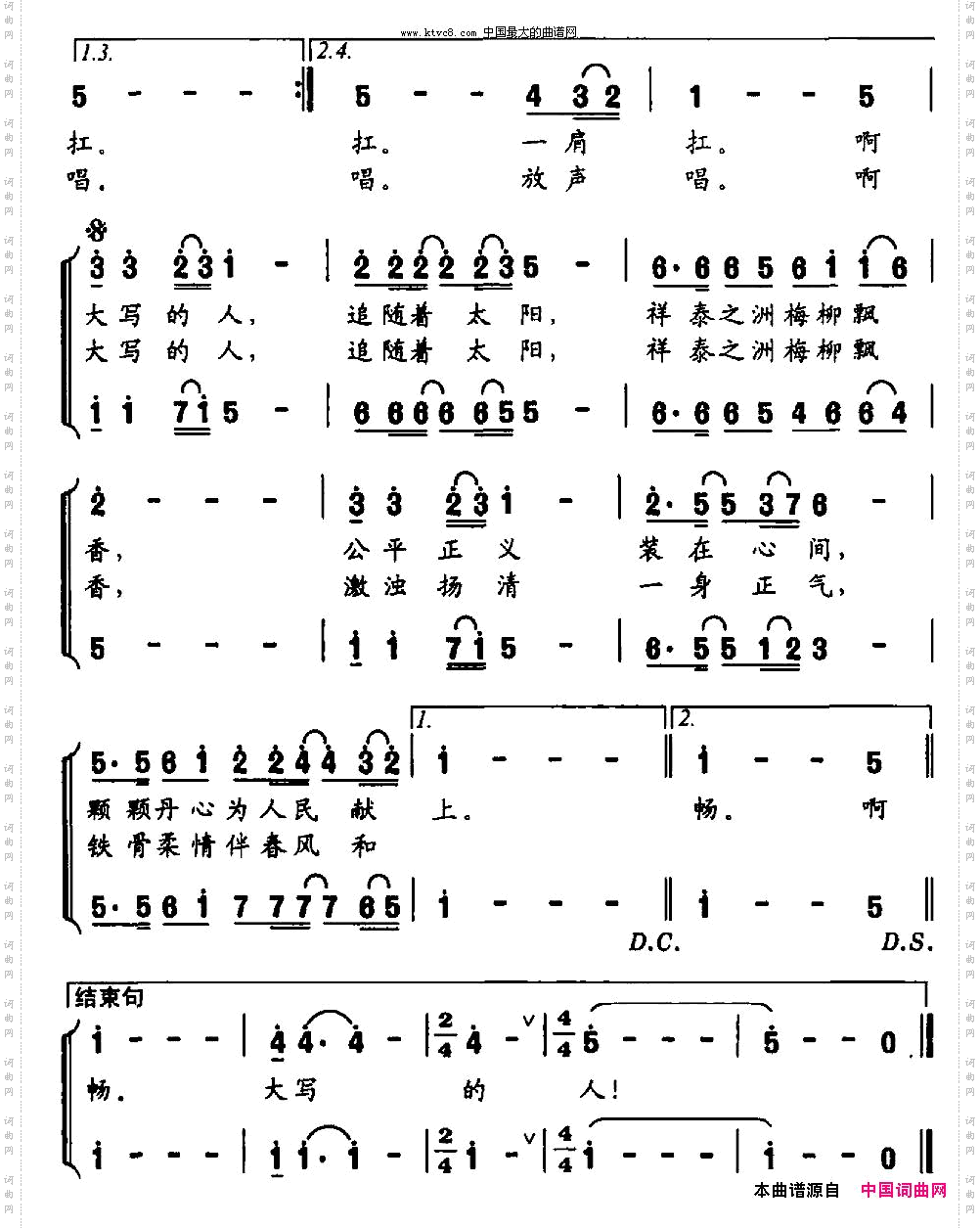 阳光下，你是大写的人