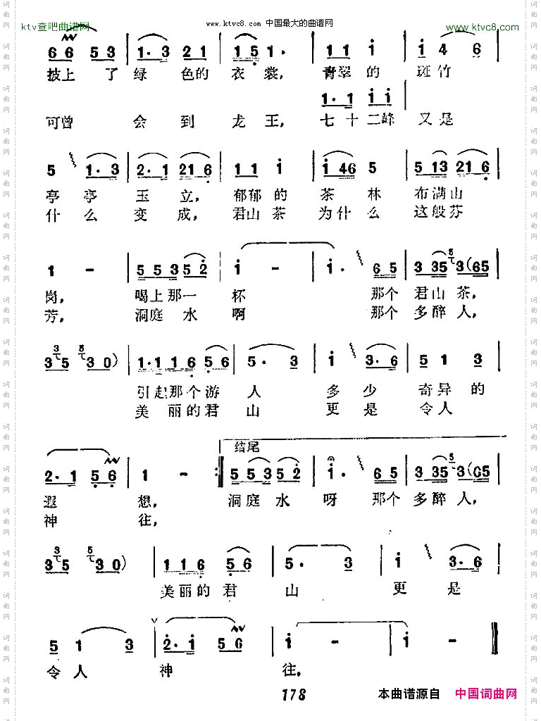 啊！君山