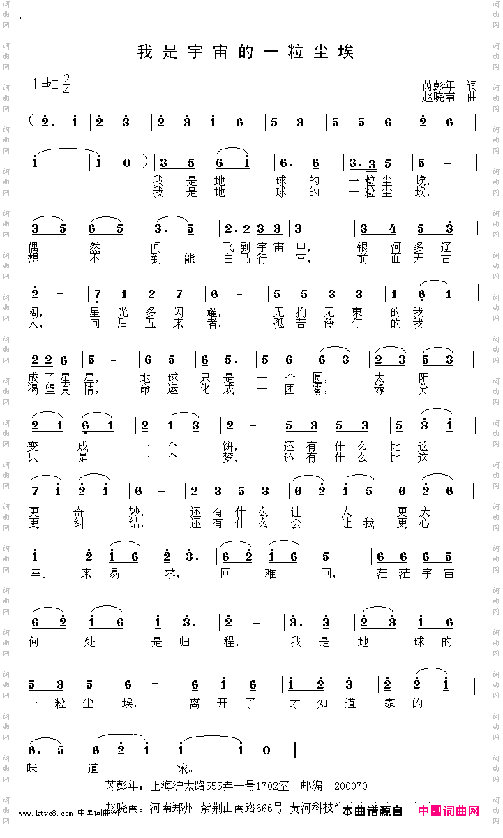 我是宇宙的一粒尘埃