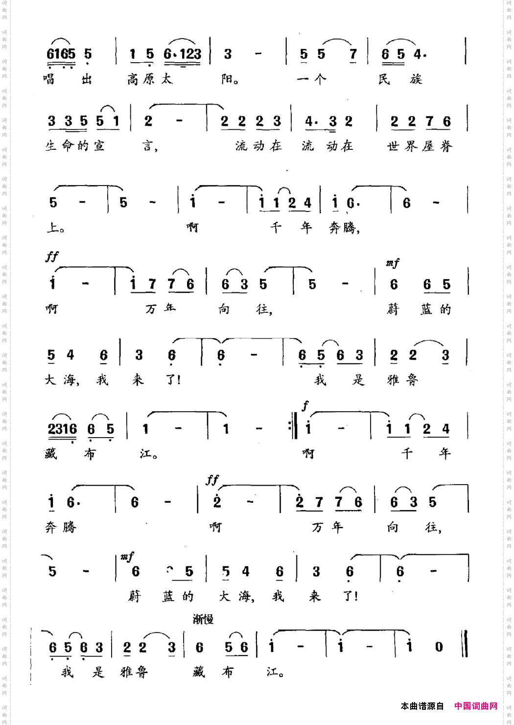 我是雅鲁藏布江