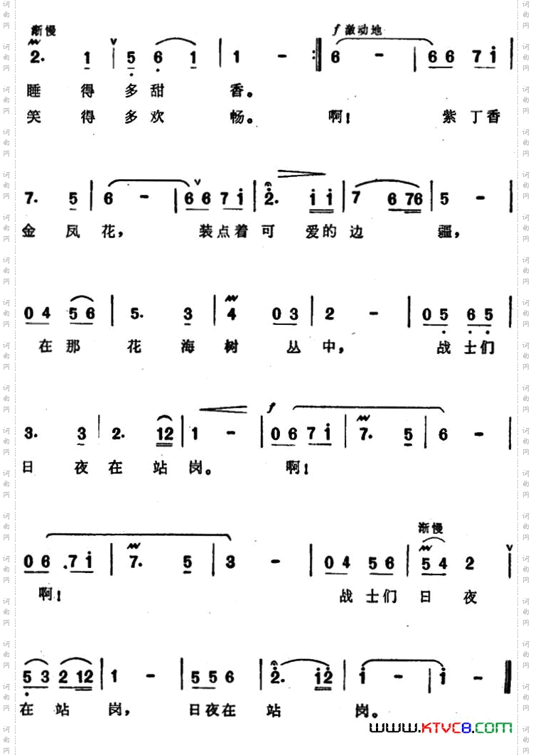 紫丁香和金凤花
