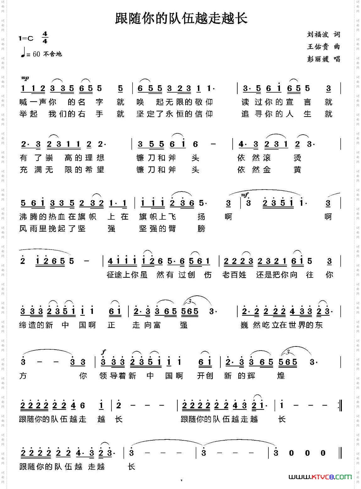 跟随你的队伍越走越长
