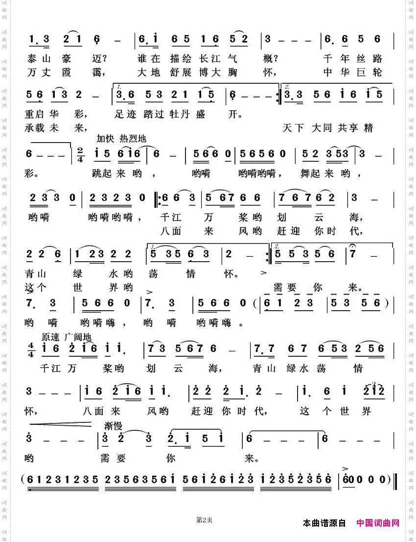 这个世界需要你来