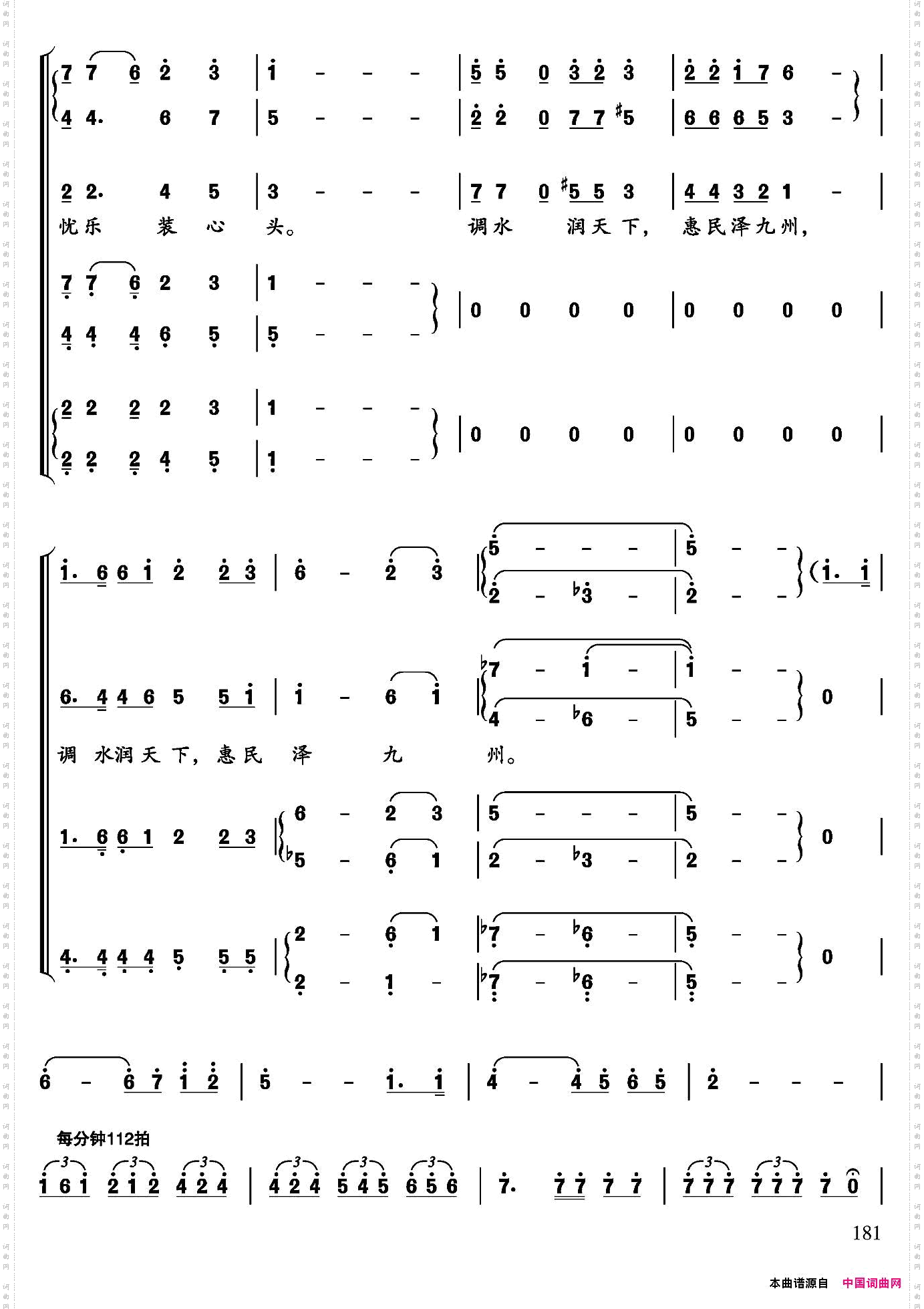 水调歌头·为南水北调而作