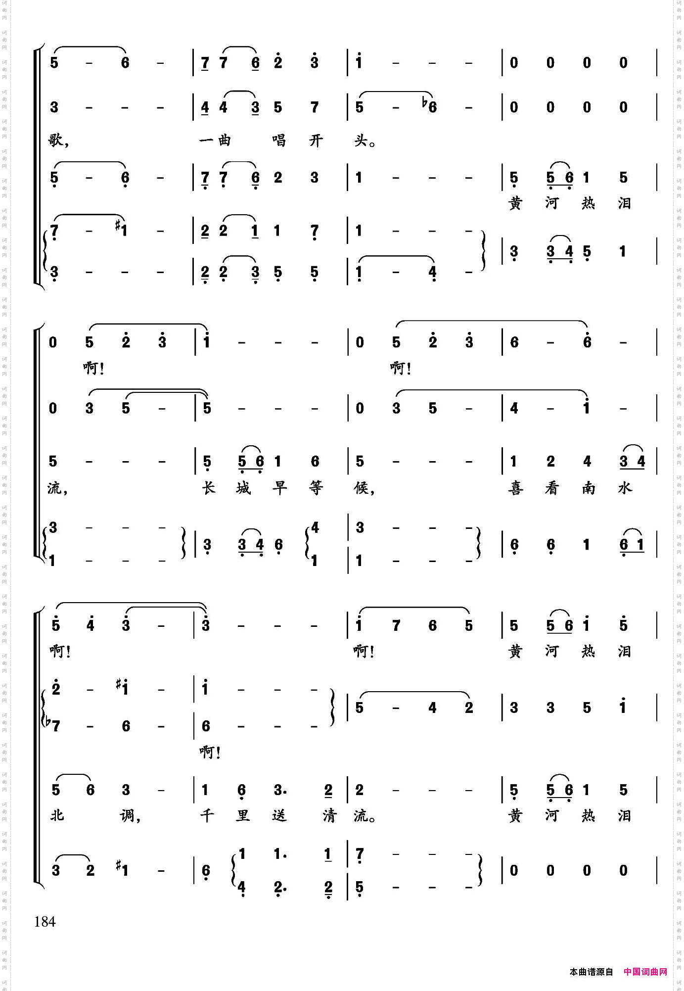 水调歌头·为南水北调而作