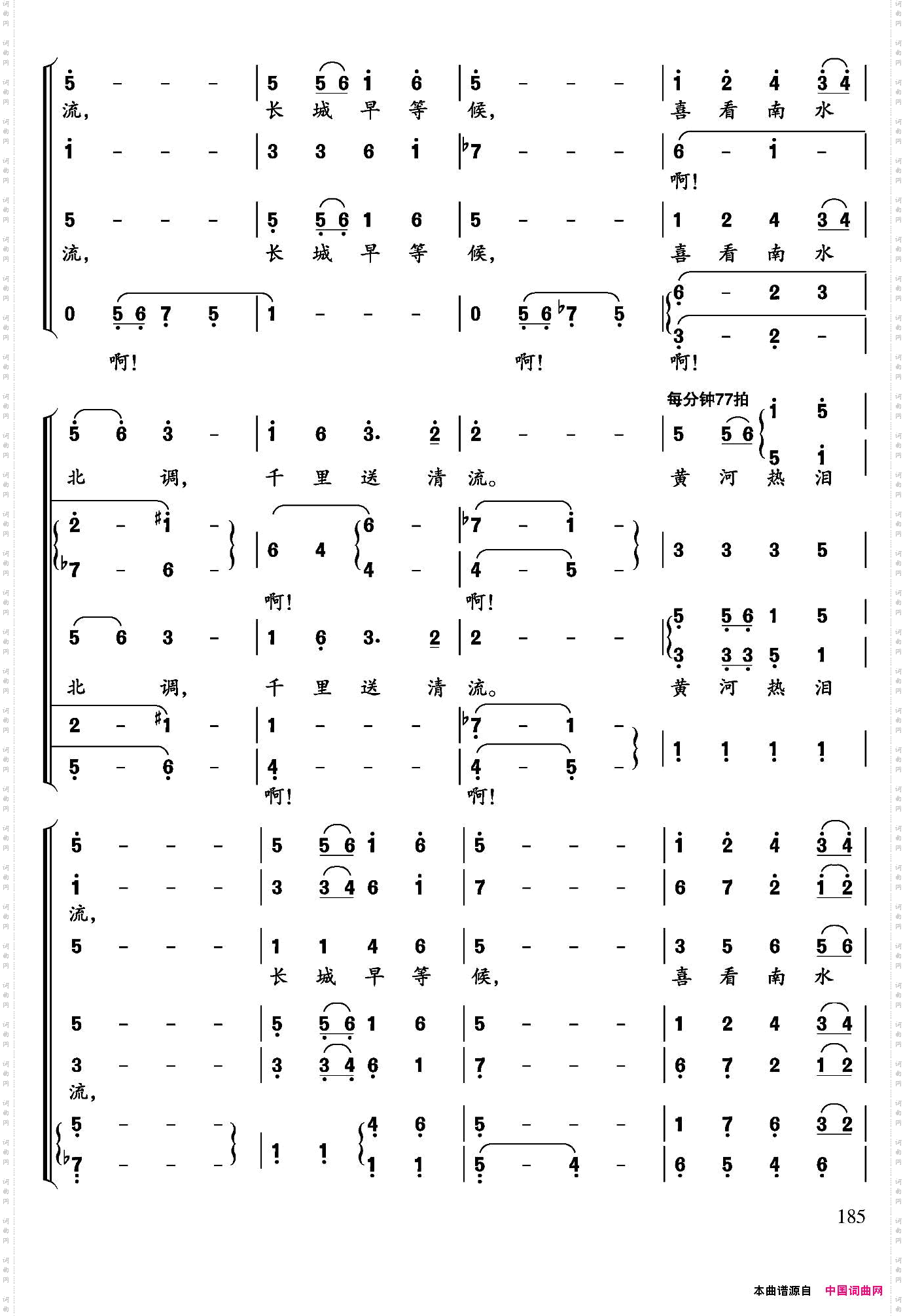 水调歌头·为南水北调而作
