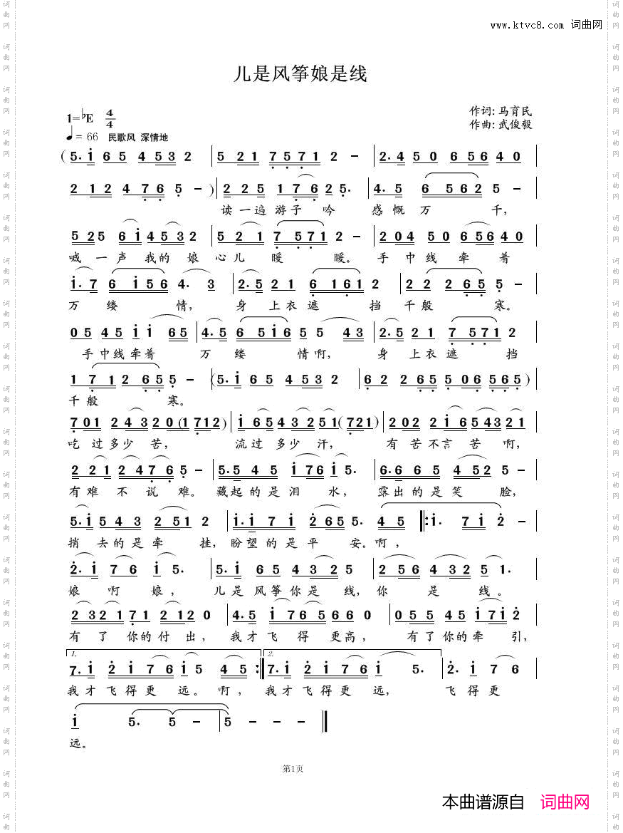 儿是风筝娘是线