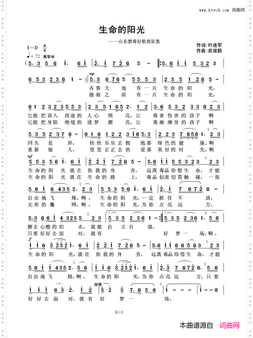 生命的阳光