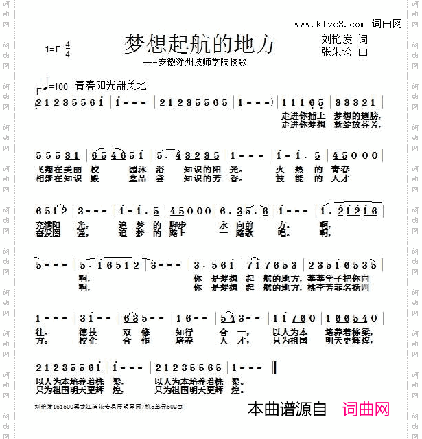 梦想起航的地方