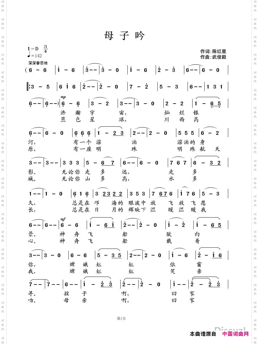 母子吟