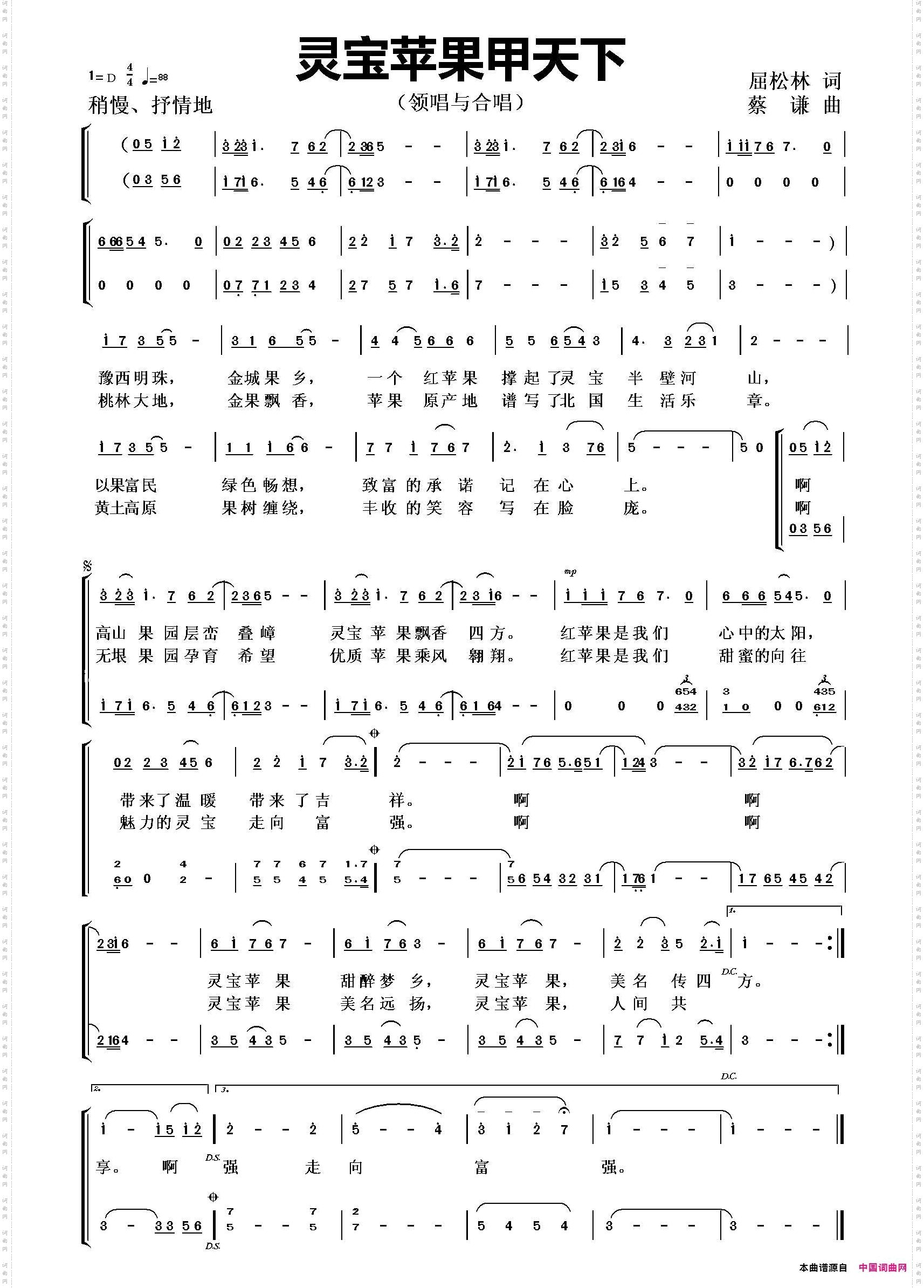 灵宝苹果甲天下