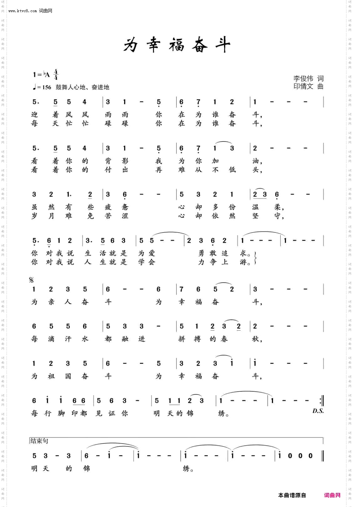 为幸福奋斗