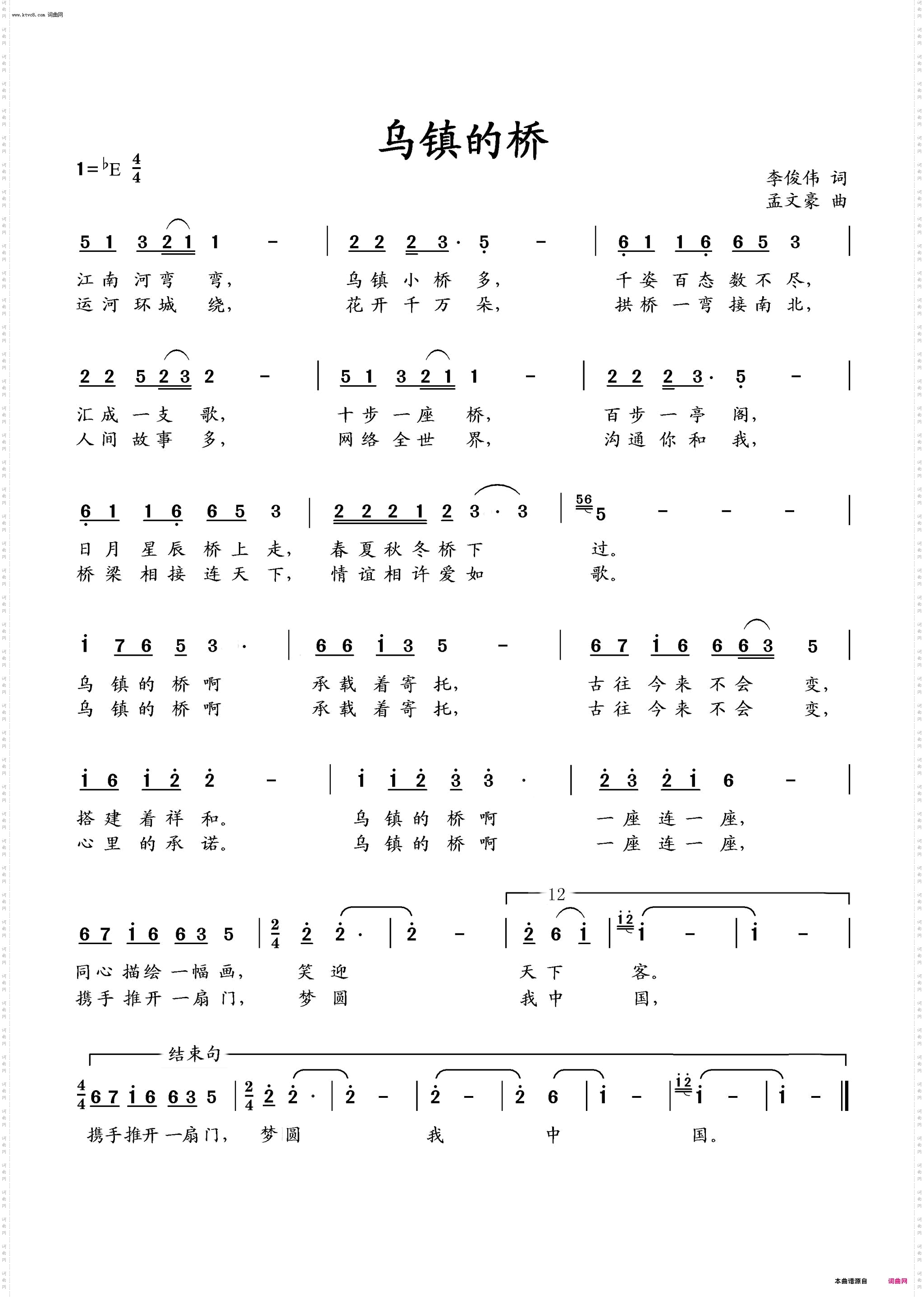 乌镇的桥_世界互联网大会第二届乌镇峰会主题歌