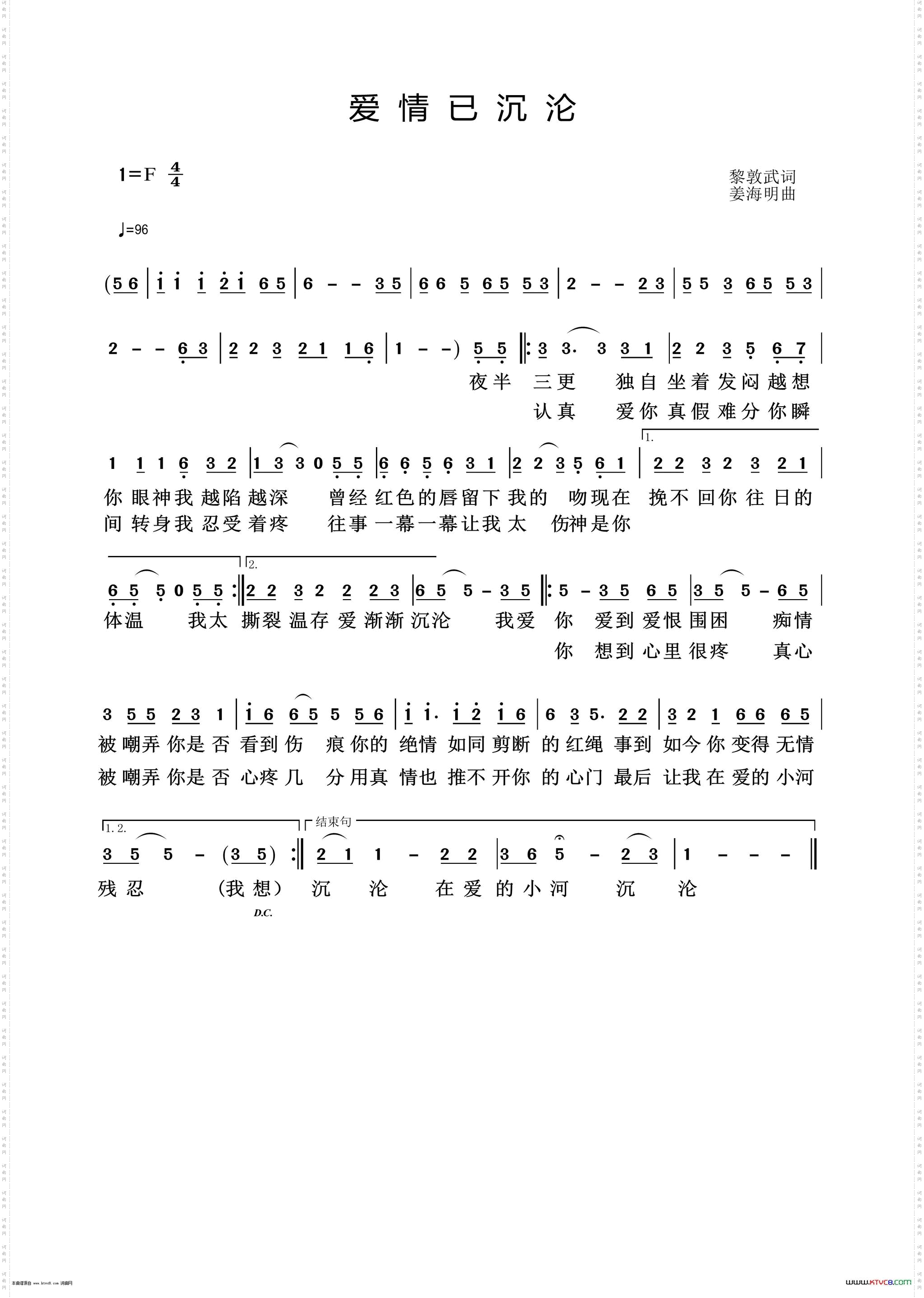 爱情已沉沦_爱你爱到围困