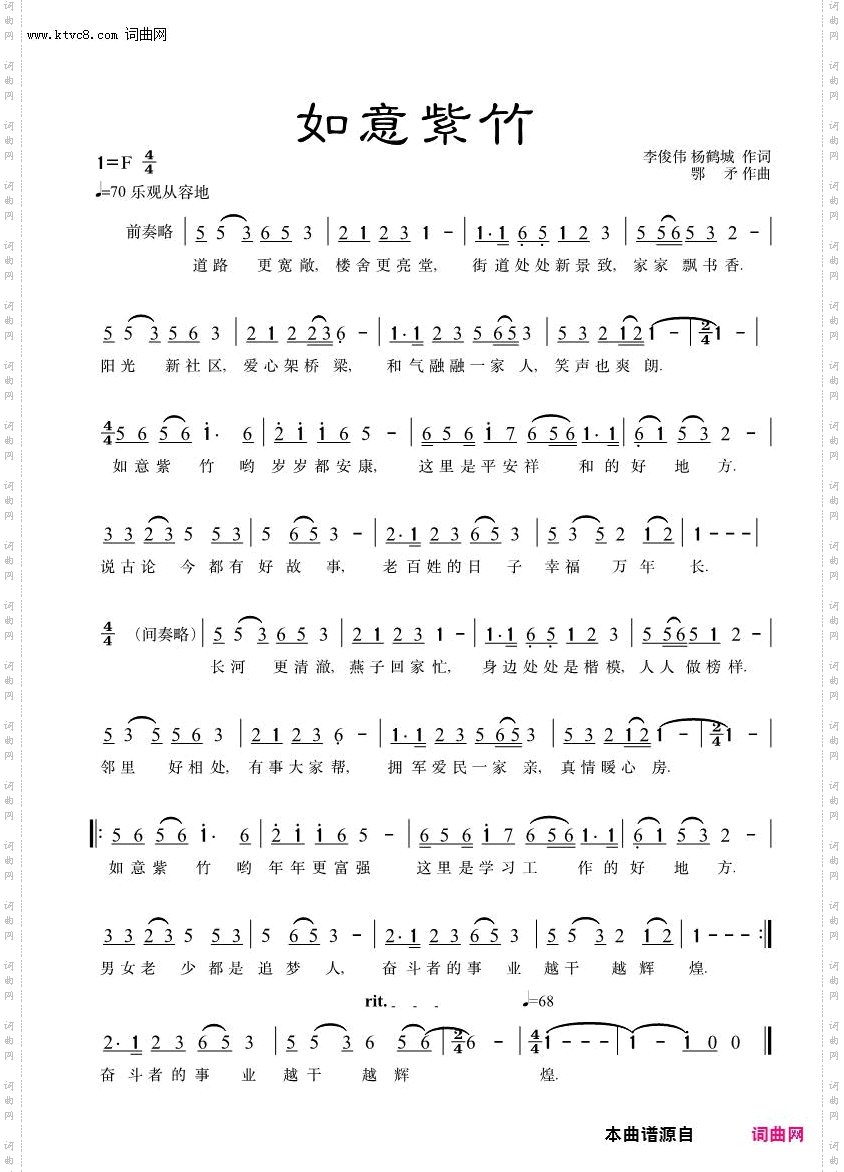 如意紫竹_海淀区紫竹院街道街庆60周年作品