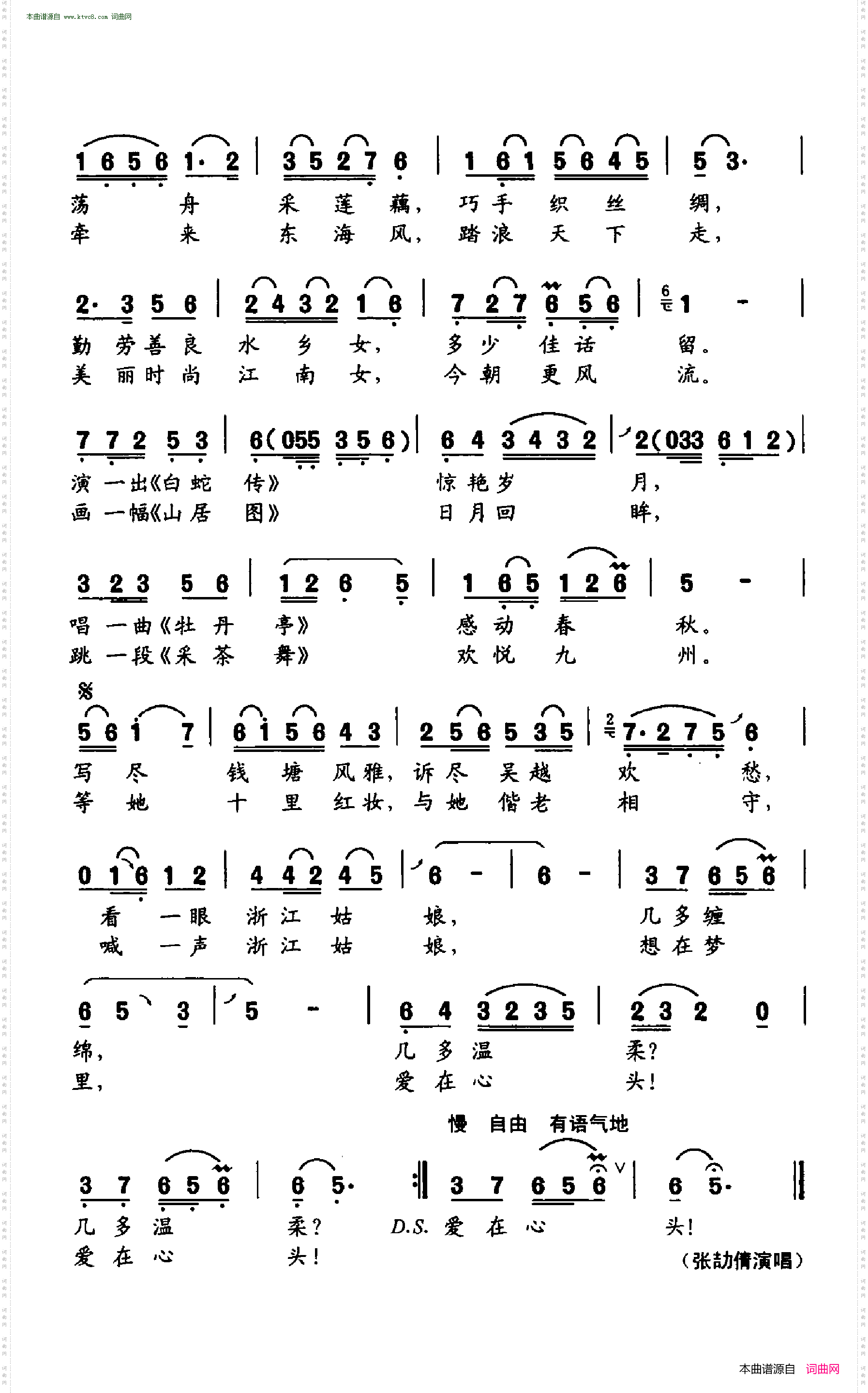 浙江姑娘_选在《中国姑娘》组歌