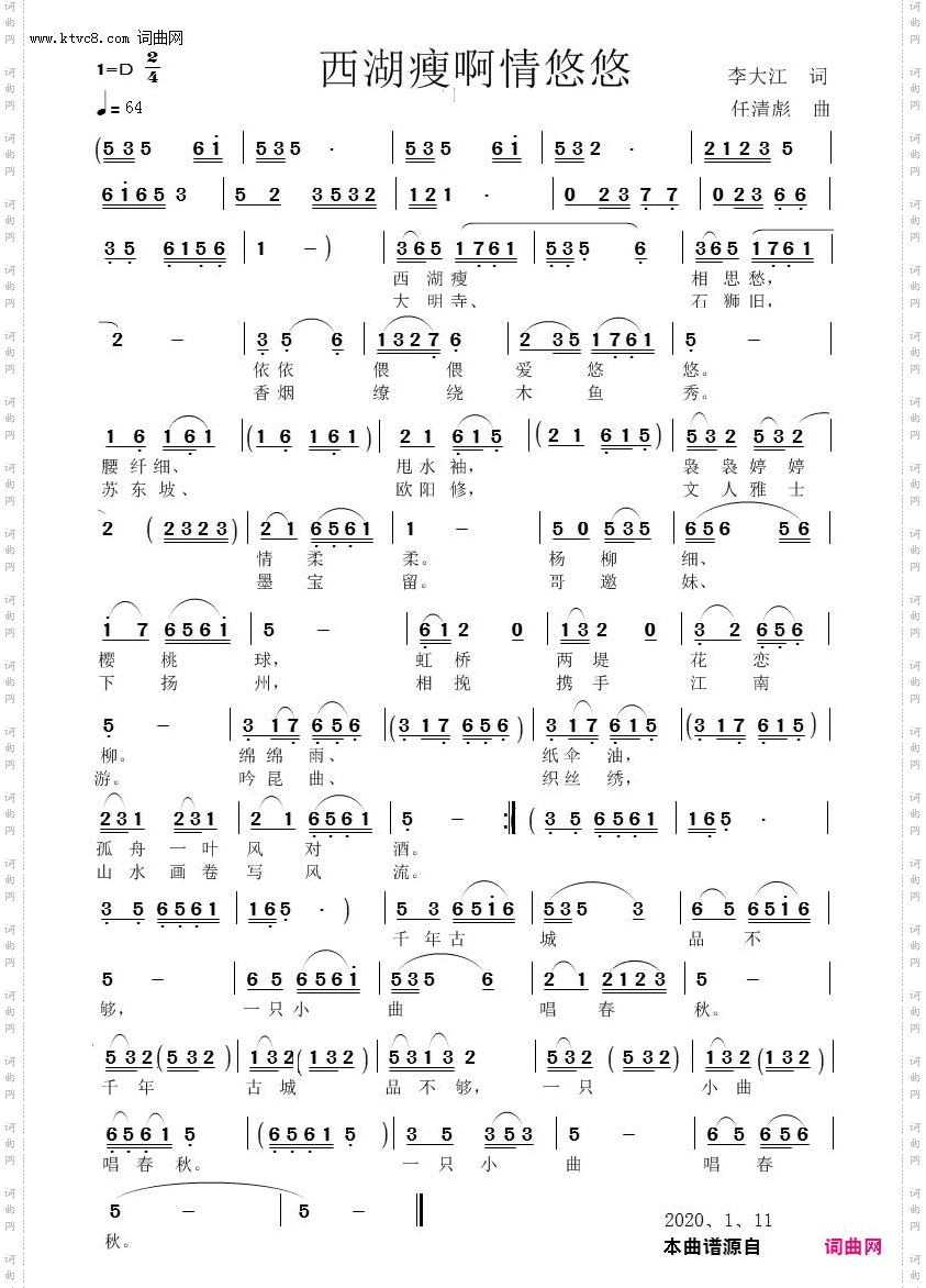 西湖瘦啊情悠悠