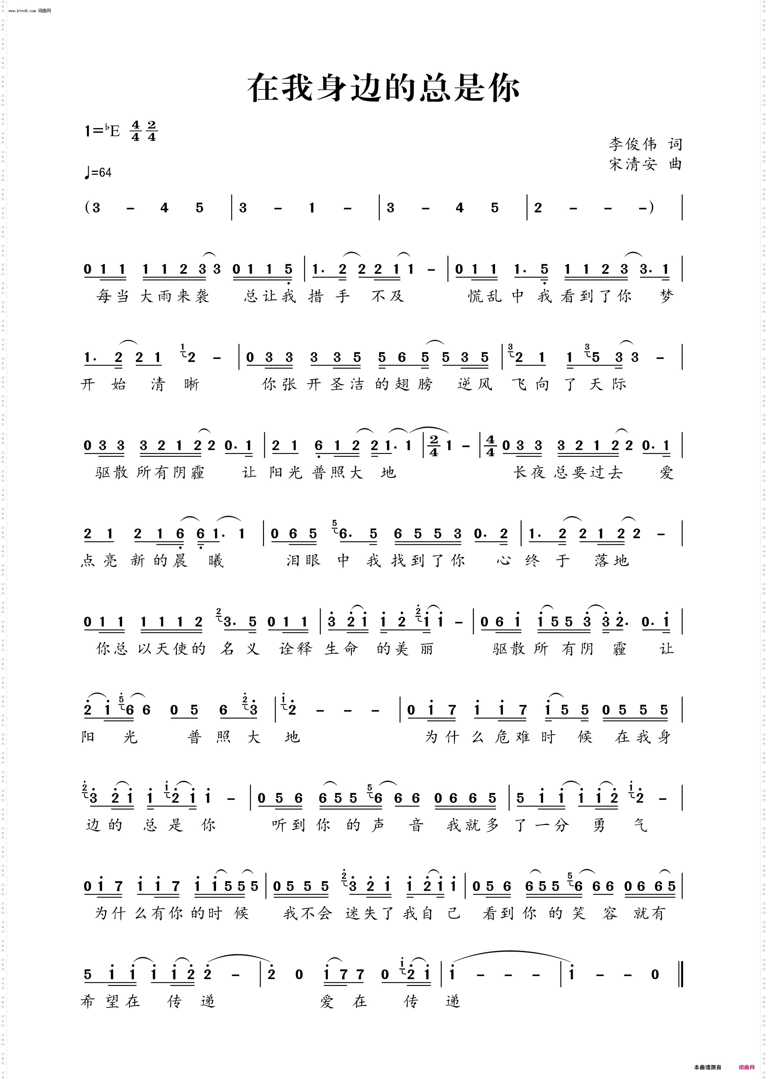 在我身边的总是你_致敬奋战在抗击肺炎一线的医护工作者们