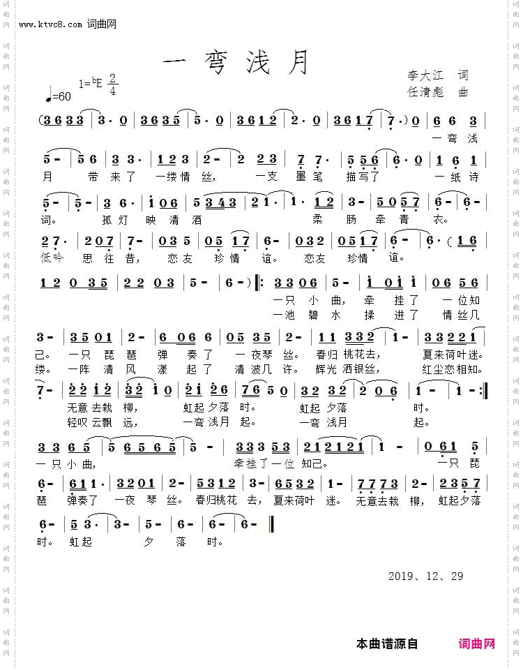 一弯浅月