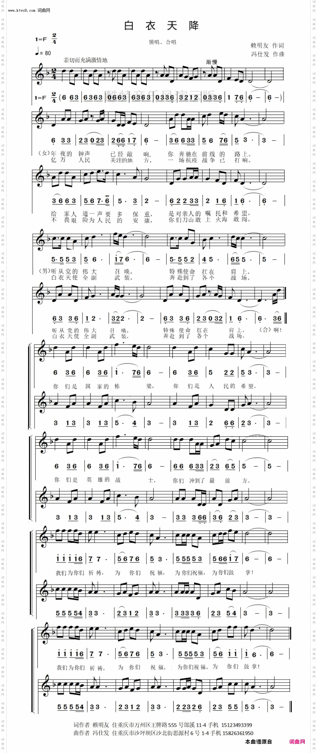 白衣天降_为白衣天使鼓劲加油