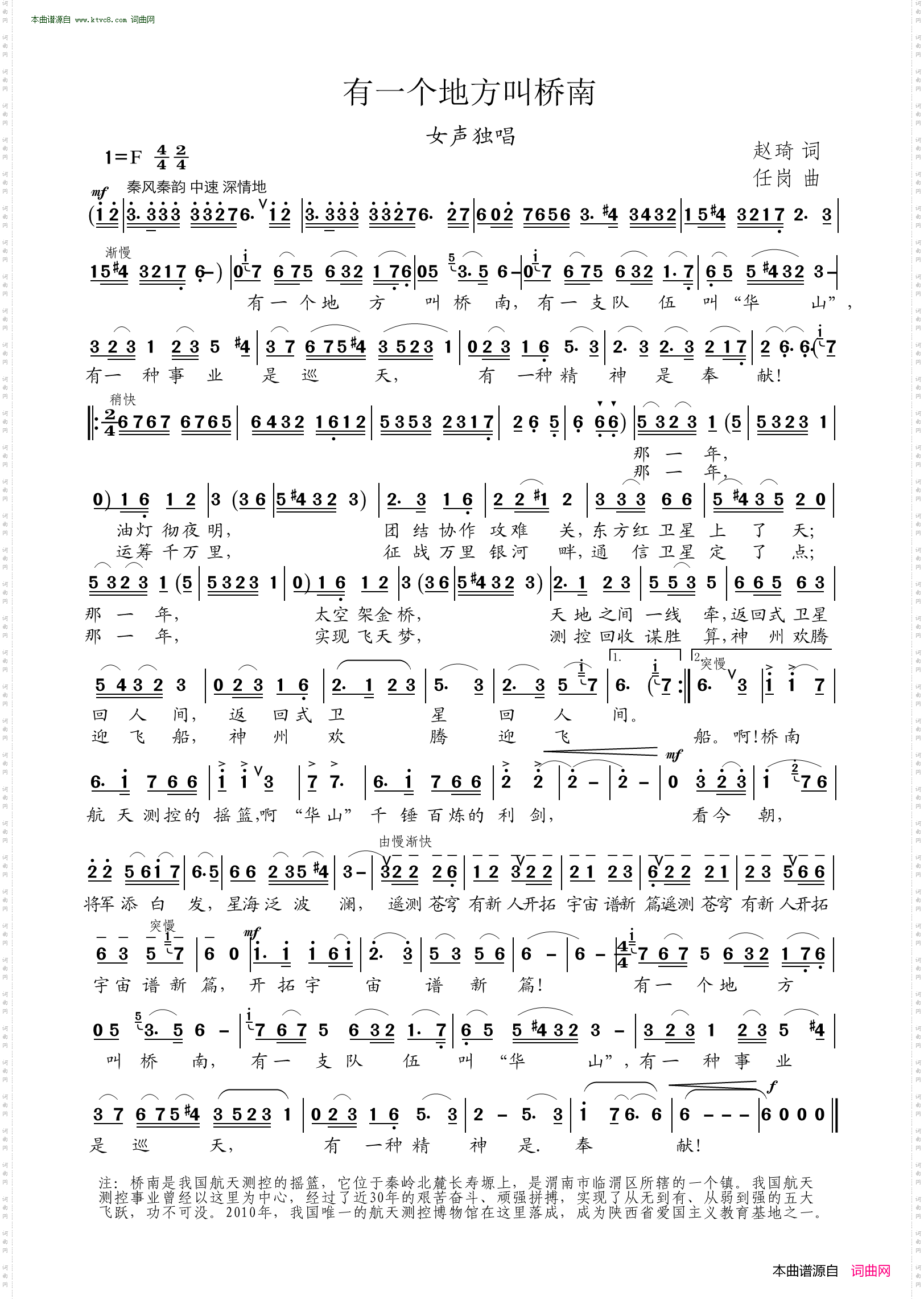 有一个地方叫桥南