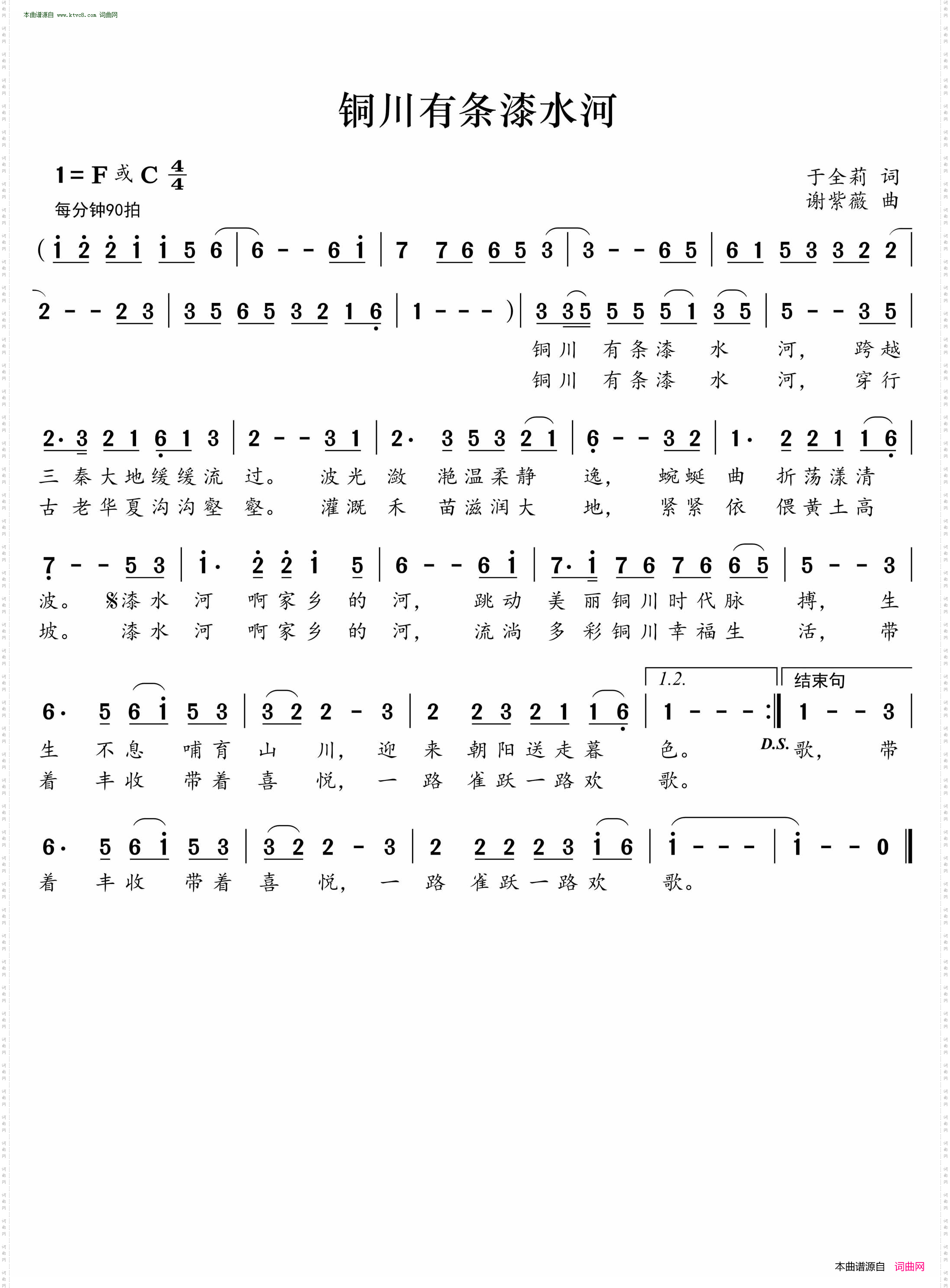 铜川有条漆水河