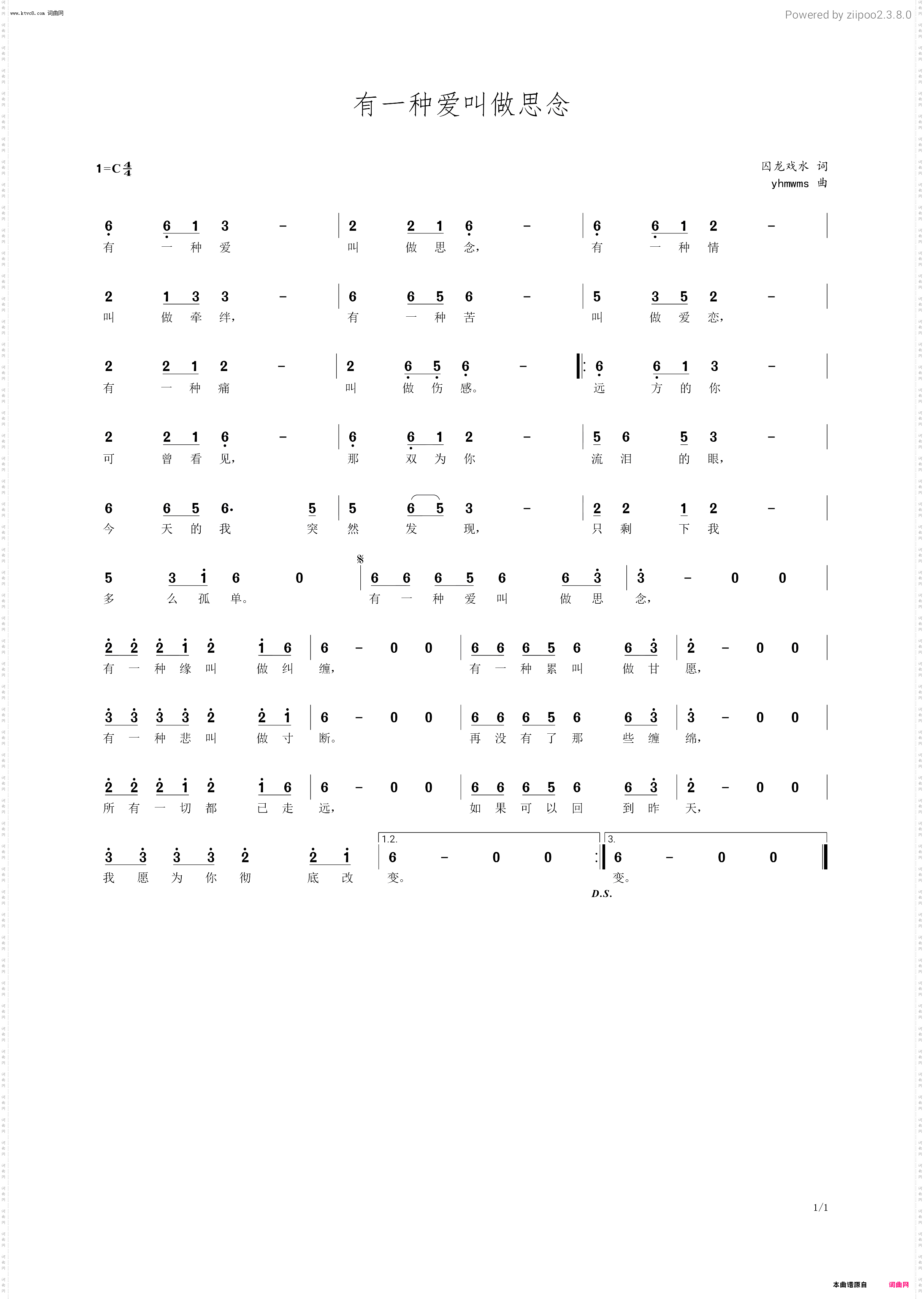 有一种爱叫做思念